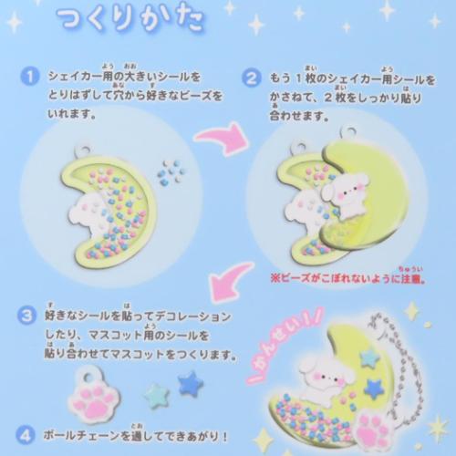 キーチェーン ボンボンドロップシェイカーキット いぬ クーリア