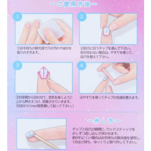 コスメ雑貨 タイニーネイルチップ チャーミングルーム クーリア