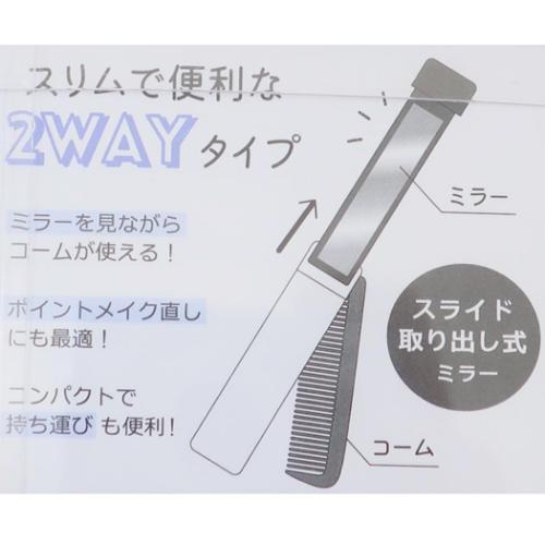 手鏡＆くし トレンドコスメ スライドミラー＆コーム シアードッグ プレゼント