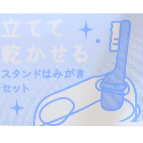 スタンドはみがきセット トレンドコスメ 歯磨きセット クーリア シアードッグ グッズ