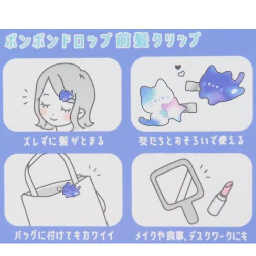 ヘアアクセ ボンボンドロップ 前髪クリップ きぐるみ クーリア ヘアクリップ