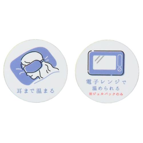 アイマスク 耳まであったかアイピロー スヤスー SUYASUU シマエナガ クーリア あったかグッズ 防寒