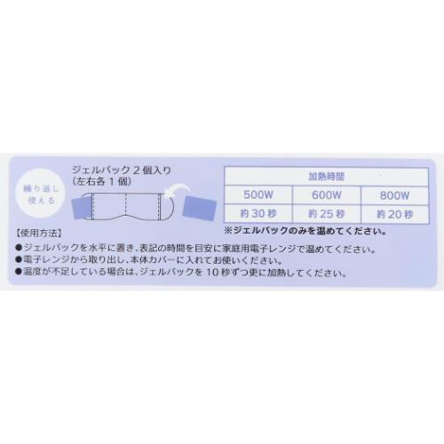 アイマスク 耳まであったかアイピロー スヤスー SUYASUU シマエナガ クーリア あったかグッズ 防寒