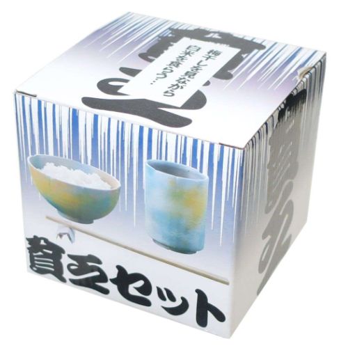 食器セット 貧乏風茶碗＆湯のみセット サンアート ギフト プレゼント