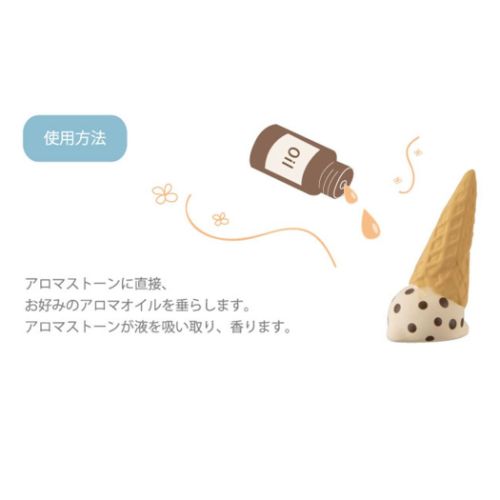リラックス雑貨 アロマストーン アイス サンアート プレゼント ギフト かわいい