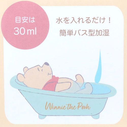 陶器製加湿器 ナチュラル加湿器 Bath くまのプーさん ディズニー サンアート プレゼント