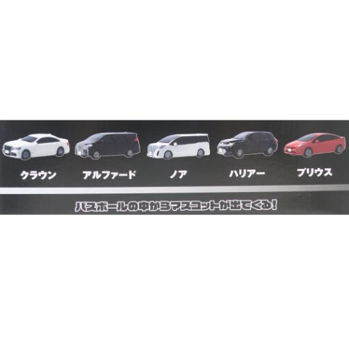 トヨタバスボール 入浴剤 エスケイジャパン 子供とお風呂