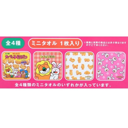 たべっ子どうぶつ ミニタオル 全4種 ギンビス プチタオル キャラクター 1BOX12入