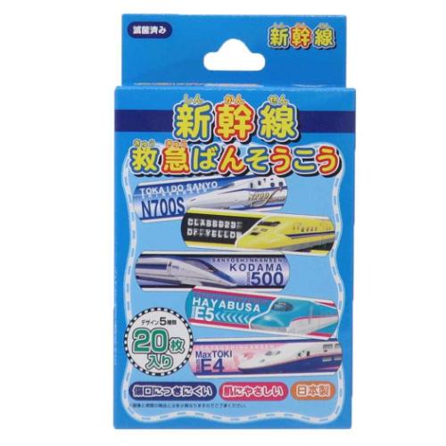 絆創膏 新幹線救急ばんそうこう 鉄道 エスケイジャパン 子ども お出かけ アウトドア