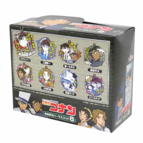 名探偵コナン マスコット 名台詞ラバーマスコット全8種 8個入セット 8