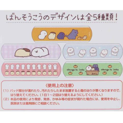 絆創膏 救急ばんそうこう その2 お文具といっしょ エスケイジャパン