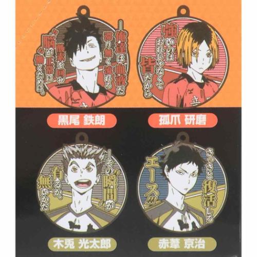 ハイキュー！！ 名台詞ラバーマスコット 全8種 8個入セット マスコット