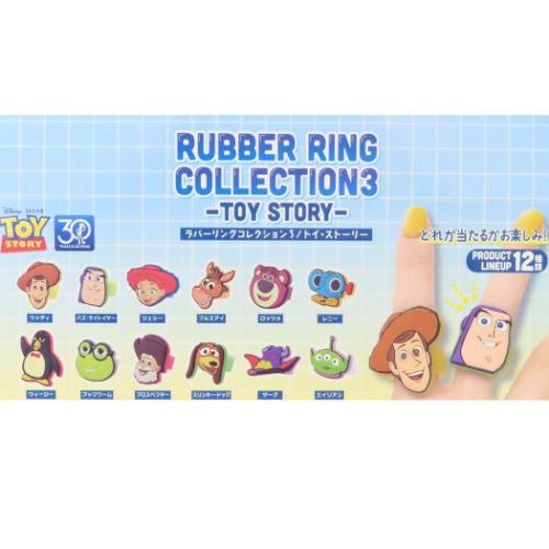 トイ・ストーリー トイストーリー ラバーリングコレクション3 全12種の
