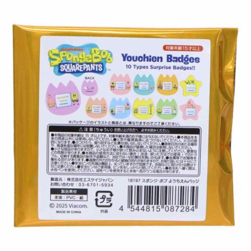 スポンジボブ キャラクター ネームバッジ ようちえんバッジ 全10種 10