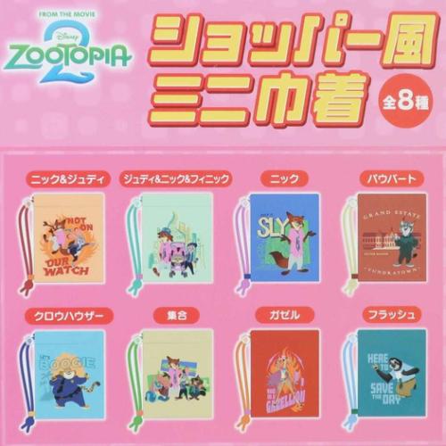 ズートピア2 巾着袋 ショッパー風ミニ巾着 全8種の内どれか1個 単品
