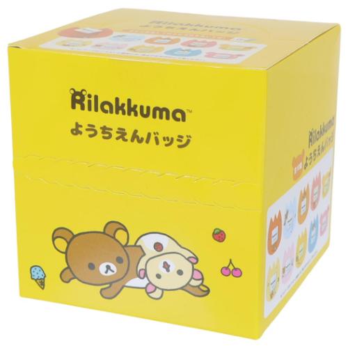 リラックマ ネームバッジ ようちえんバッジ 全10種 ランダム販売 BOX