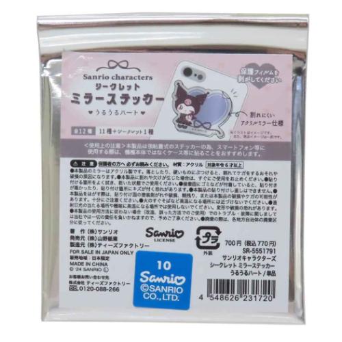 ミラーステッカー 全12種 12個入セット サンリオキャラクターズ 鏡