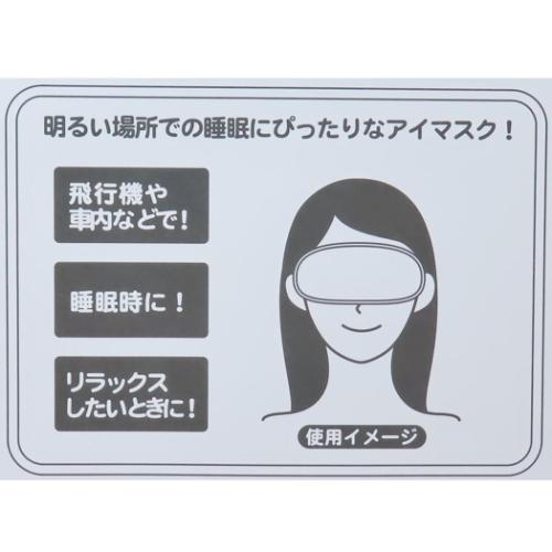 クロミ グッズ 旅行用品 サンリオ キャラクター すやすやアイマスク