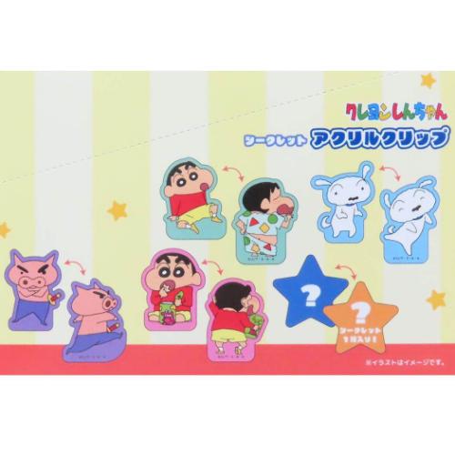クレヨンしんちゃん シークレットアクリルクリップ 全10種 10個入