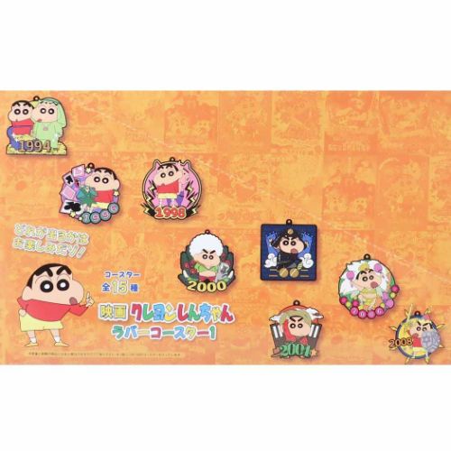 クレヨンしんちゃん ラバーコースターコレクション フラットガシャポン】クレヨンしんちゃん クリアラバー