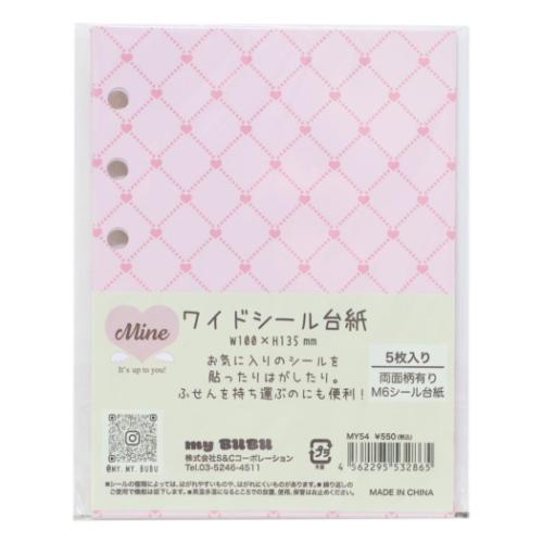 バインダー Mine ワイドM6シール台紙 ピンクハート S＆C リフィル 6穴バインダー