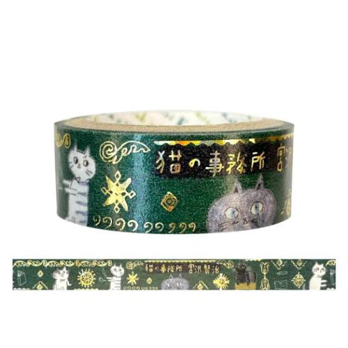 きらぴかマスキングテープ マスキングテープ 猫の事務所3 宮沢賢治幻燈館 シール堂印刷 デコレーション