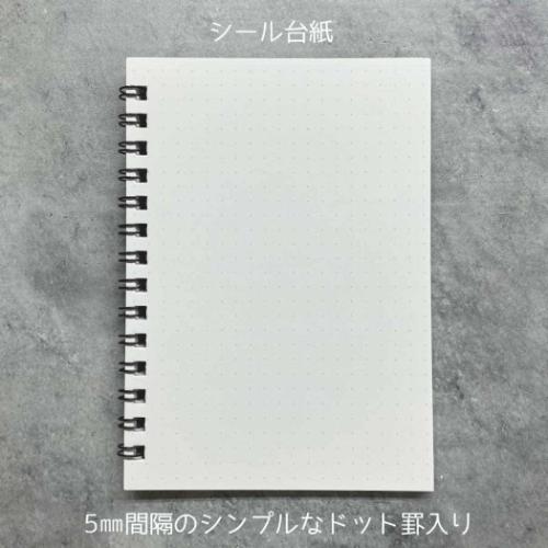 シール手帳 シール帳 銀河鉄道の夜2 Shinzi Katoh シール堂印刷 文房具 ステーショナリー