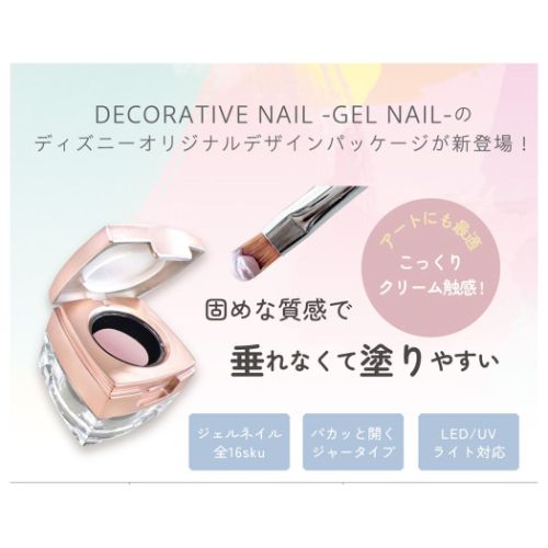 マニキュア デコラティブジェルネイル デイジーダック クリアローズ 粧美堂 ディズニー コスメ雑貨