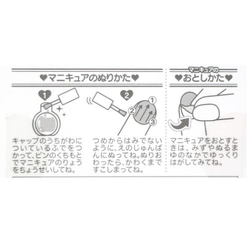 ミニーマウス ピールオフネイルアート はがせるマニキュア ラメ ディズニー