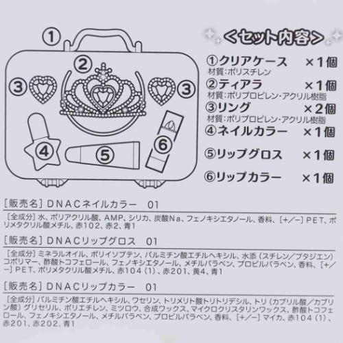 キッズコスメ アクセサリーコスメセット ピーターパン ディズニー ティンカーベル 粧美堂 化粧雑貨 女の子 プレゼント キャラクター