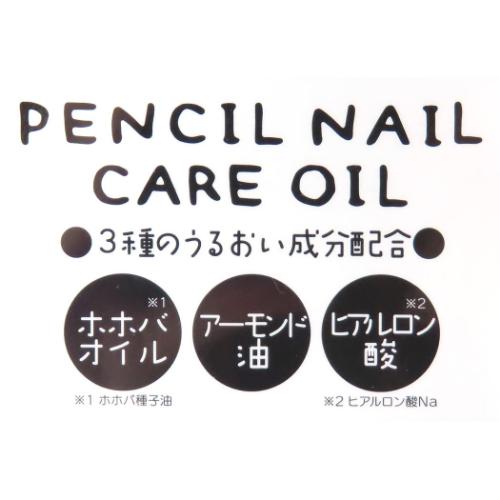 モフサンド ペンシルネイルケアオイル mofusand コスメ雑貨 キャラクター うさにゃん 粧美堂