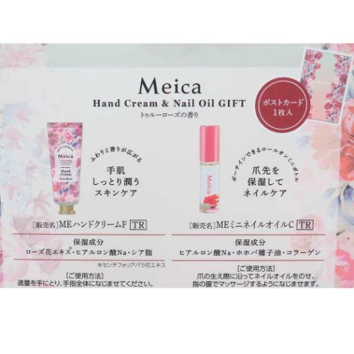 Meica ハンド ミニネイルオイルセット コスメ雑貨 トゥルーローズ 粧美堂 プレゼント コスメグッズ ハンドケア