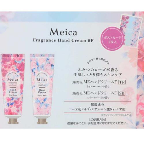 コスメ雑貨 Meica ハンド2本セット ローズ｜cinemacollection｜03