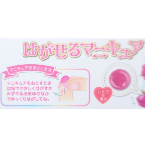 はがせるマニキュア ピールオフネイルアート Petit Recipe プチ レシピ 粧美堂 プチプラ 化粧雑貨