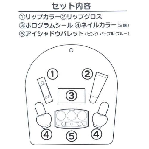 キッズコスメ キラキラメイクアップセット すみっコぐらし サンエックス PL 粧美堂 化粧雑貨 女の子 プレゼント