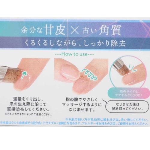 コスメ雑貨 デコラティブネイル スティックスクラブ 粧美堂