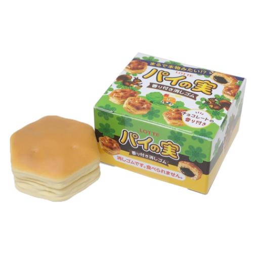 けしごむ パイの実 香り付き消しゴム お菓子パッケージ おもしろ文具