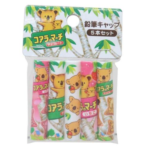 えんぴつカバー5本セット コアラのマーチ 鉛筆キャップ お菓子パッケージ funbox 2 グッズ