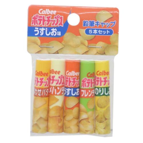 鉛筆キャップ ポテトチップス えんぴつカバー5本セット お菓子パッケージ 2 新学期準備文具 小学生