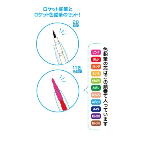 鉛筆 ロケット鉛筆セット えんぴつ＆色えんぴつセット じゃがりこ お菓子パッケージ funbox 新学期準備文具 おもしろ雑貨