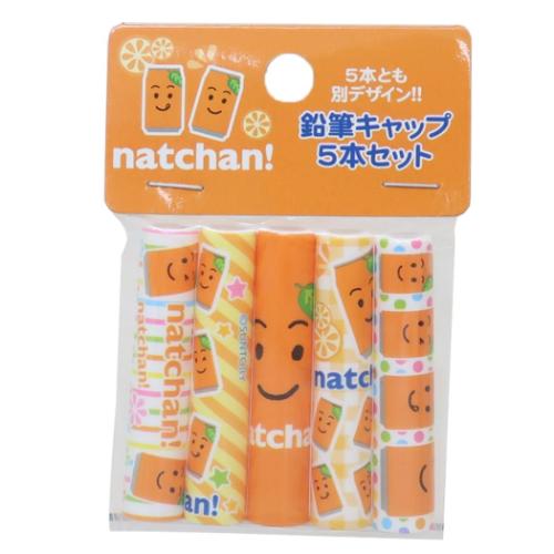 鉛筆キャップ なっちゃん えんぴつカバー5本セット お菓子パッケージ funbox 新学期準備文具 小学生