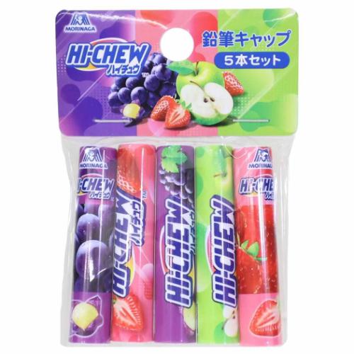 鉛筆キャップ ハイチュウ えんぴつカバー5本セット お菓子パッケージ 新学期準備文具 キャラクター