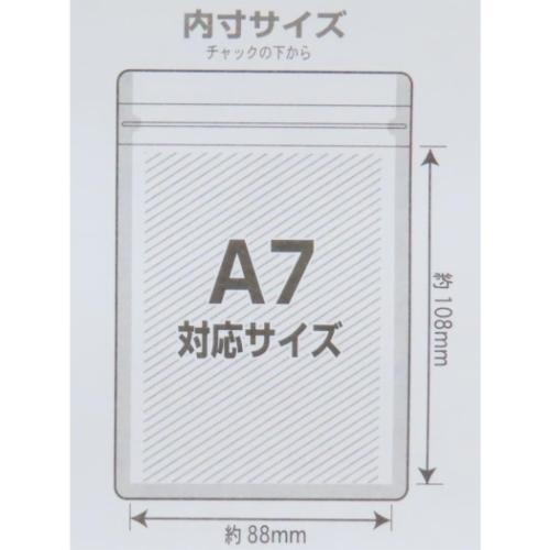 小分けビニール袋 チャック付き袋 6枚入り A7サイズ ピュレグミ レモン funbox 小物入れ