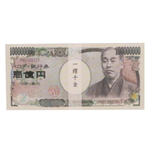 メモ帳 お札シリーズ お札メモ 福沢諭吉 パロディグッズ