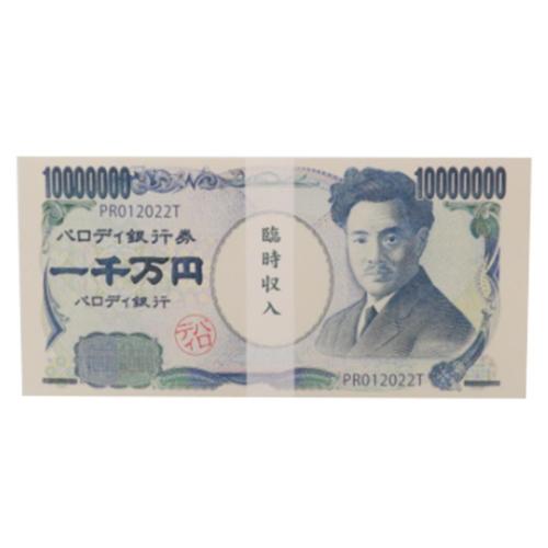 お札メモ メモ帳 お札シリーズ 野口英世 funbox パロディグッズ