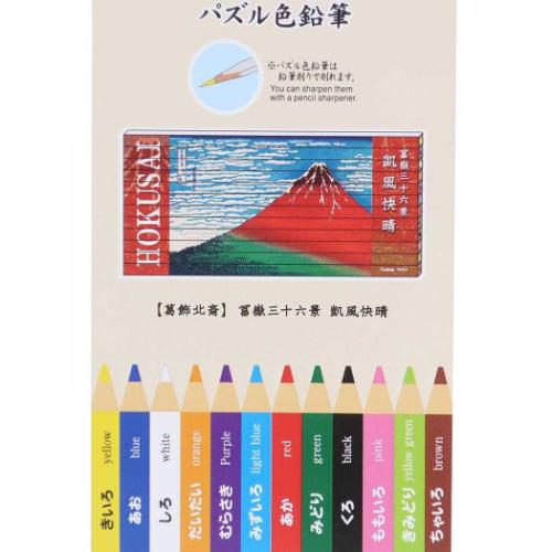 色えんぴつ パズル色鉛筆 お岩さん 葛飾北斎 funbox 文房具 色塗り プレゼント