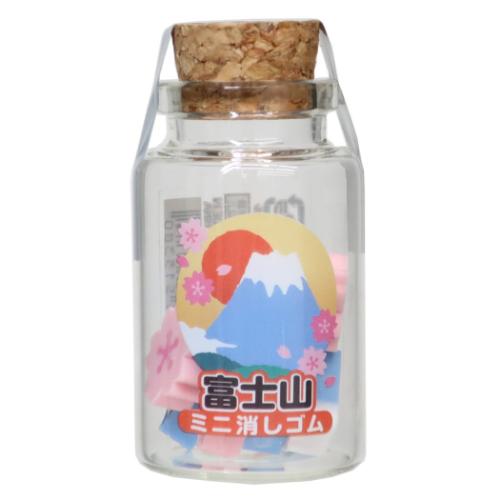 けしごむ 小ビン入りミニ消しゴム 富士山 funbox プレゼント お土産