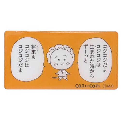 コミック コジコジ」の人気商品一覧 | 安い商品を通販サイトから