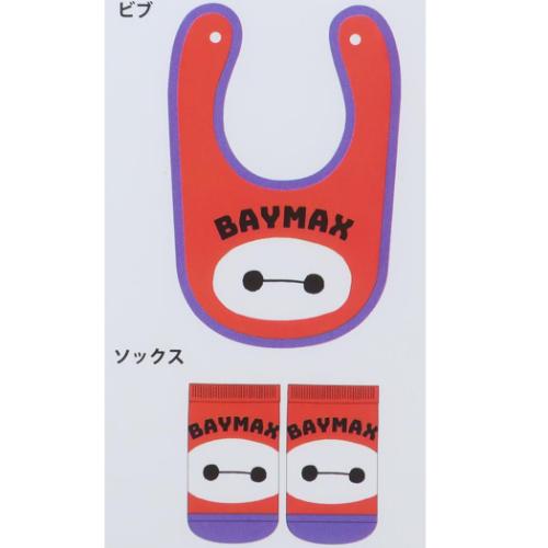 ベイマックス キャラクター ベビー用品 ベビーセット ビブ＆ソックス ロゴ ディズニー グッズ