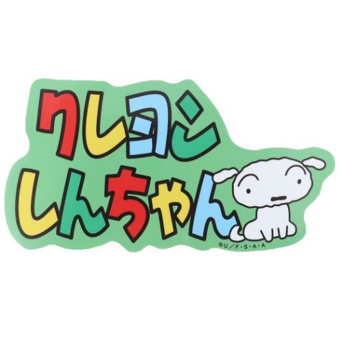 ビッグシール アウトドアステッカー クレヨンしんちゃん ロゴ＆シロ スモールプラネット ビニールステッカー デコシール 耐水性 : sm-ky2091  : 雑貨&アートの通販店 ベルコモン - 通販 - Yahoo!ショッピング